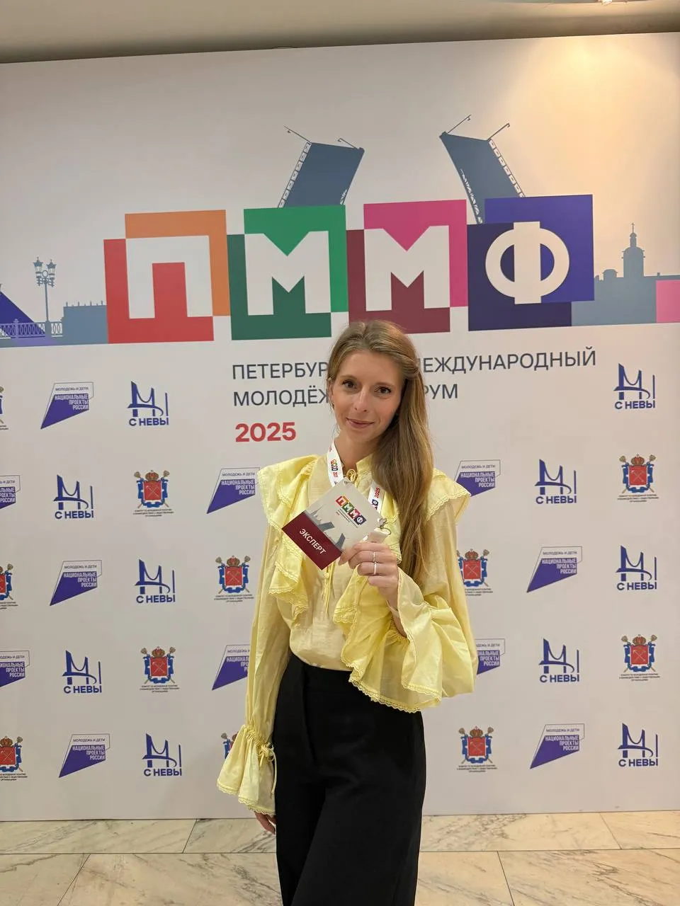 Петербургский международный молодёжный форум