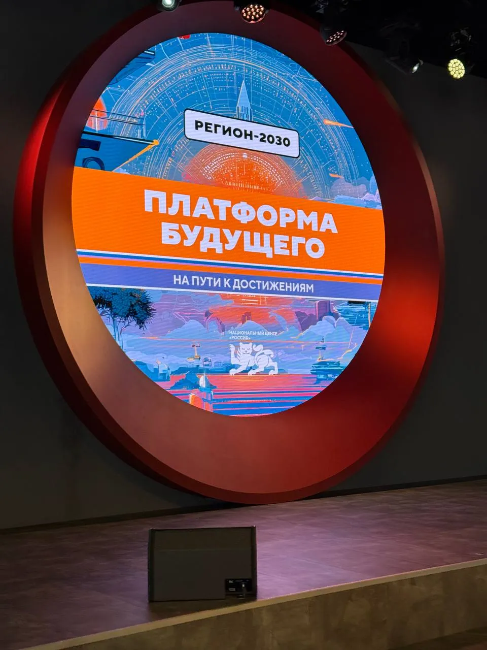 Симпозиум «Создавая будущее», фото 3